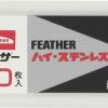 Home Niwaki | Feather De Razor Bladesdouble Edged Blades